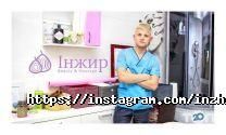 Інжир, студія краси фото