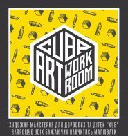 КУБ, художественная мастерская фото