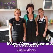 Cleanguru, клінінгова компанія фото