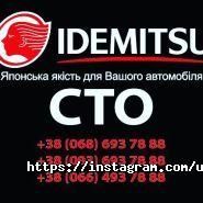 Укравтомоторс, станція технічного обслуговування фото