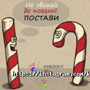 Kinezofit, медичний центр фото