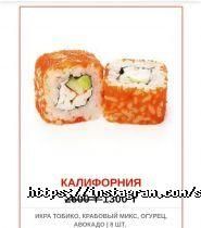 Sushi-King, служба доставки суши и роллов фото