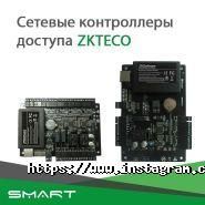 Smart, постачальник систем безпеки фото