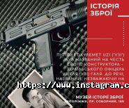 Музей історії зброї фото