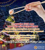 Класні піца & суші, кафе фото