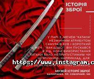 Музей історії зброї фото