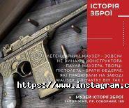 Музей історії зброї фото