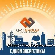 ART Group, строительный магазин фото