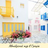 Юла, турагентство фото