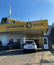 Avtomotiv Wash, автомийка фото