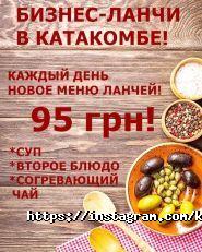 Катакомба, ресторан фото