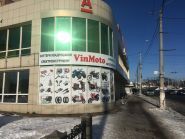 VinMoto, магазин мототехніки і запчастин фото