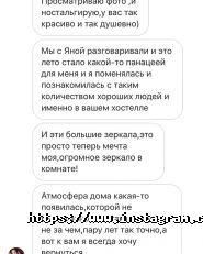 Успенський, хостел фото