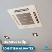 Акваклімат, магазин кліматичного та опалювального обладнання фото