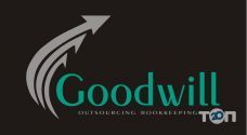 Goodwill, бухгалтерські послуги фото