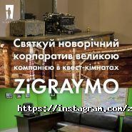 Zigraymo. квест фото