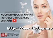 Хельерель, школа косметології фото