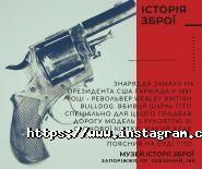 Музей історії зброї фото