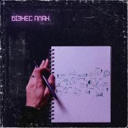 BetaBrand Agency, диджитал агентство фото