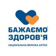 Бажаємо здоров'я, аптека фото