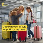 Фокслі, працевлаштування за кордоном фото