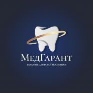 МедГарант, стоматологія фото
