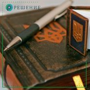Рішення, юридичний консультаційний центр фото