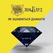 Золота Скриня, ломбард фото