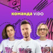 ViDO.agency, контент агенція фото