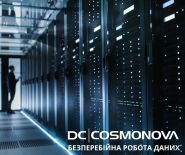 Космонова, дата-центр фото