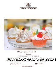 Томирис, ресторанно-гостиничный комплекс фото