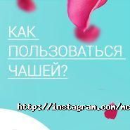 MCUP.com.ua, товари жіночої гігієни фото