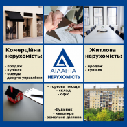 Атланта, агентство нерухомості фото