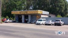 Автомайстерня на Молодогвардійській фото