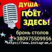 Яхонт, караоке-кафе фото