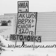 Автомийка на Ювілейний фото
