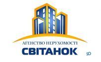 Світанок, агентство недвижимости фото