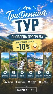 Ukraine-Tour, туристическое агенство фото