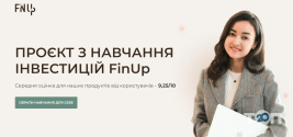 FinUp, проект з навчання інвестиціям фото