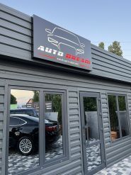 Auto Dream, автомайданчик фото
