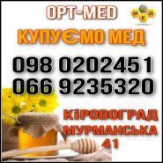 ОПТ-МЕД, закупівля меду ОПТ-МЕД, закупівля меду фото