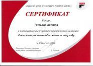 Соло-плюс, бухгалтерські послуги фото