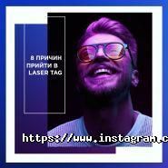 Arena Laser Tag, развлекательный центр фото