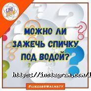 Like show, выездная компания научных шоу для детей и взрослых фото