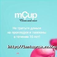 MCUP.com.ua, товари жіночої гігієни фото