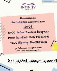 Infinity Dance, танцювальна студія фото