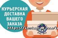 Тез Тез, служба универсальной доставки фото