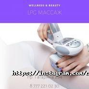 Wellness & Beauty, массажный салон фото