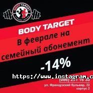 Body Target, фітнес центр фото