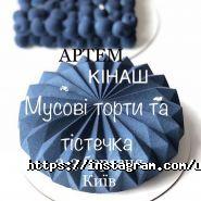 Всеукраїнська асоціація кондитерів, кондитерське простір фото